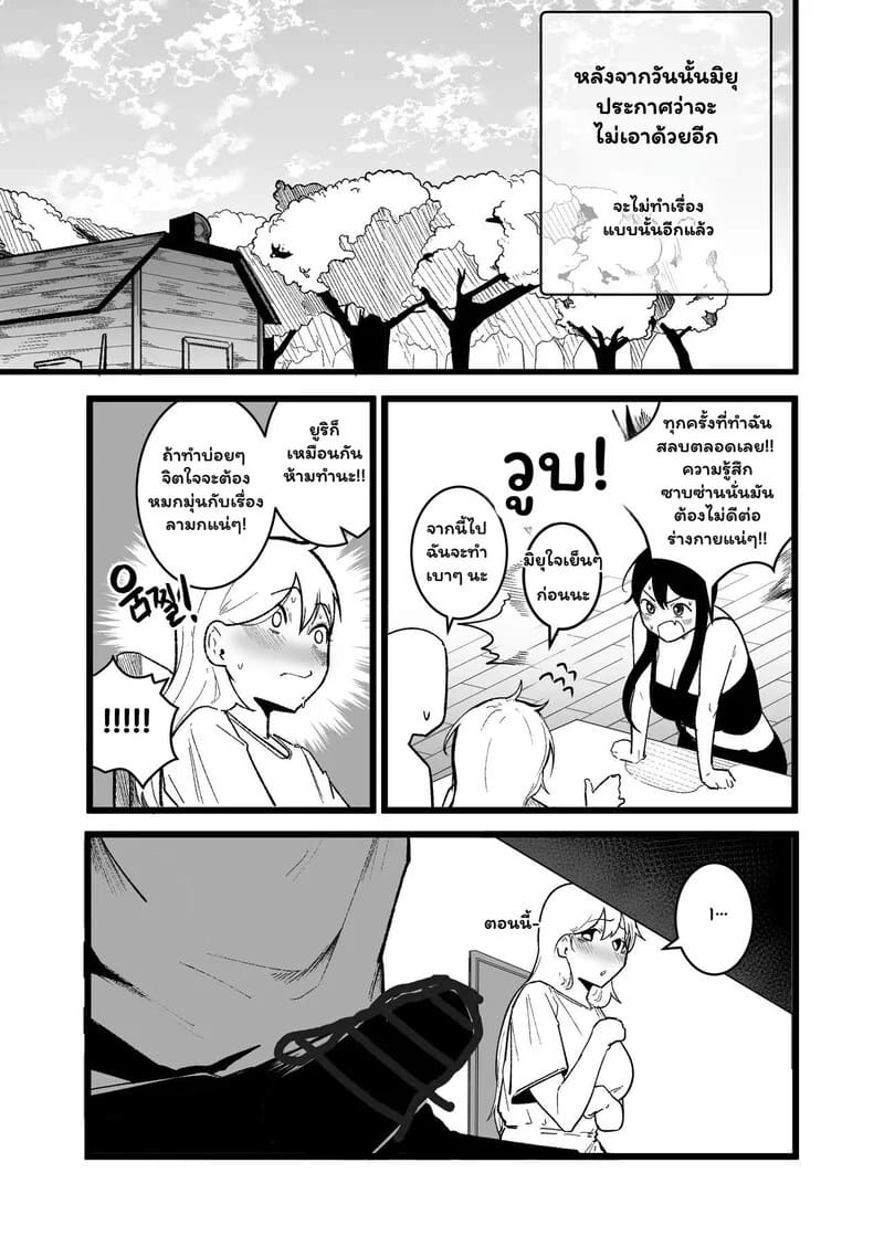โดจิน เปิดตำราเพศศึกษาฉบับต่างโลก